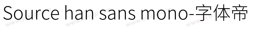 Source han sans mono字体转换